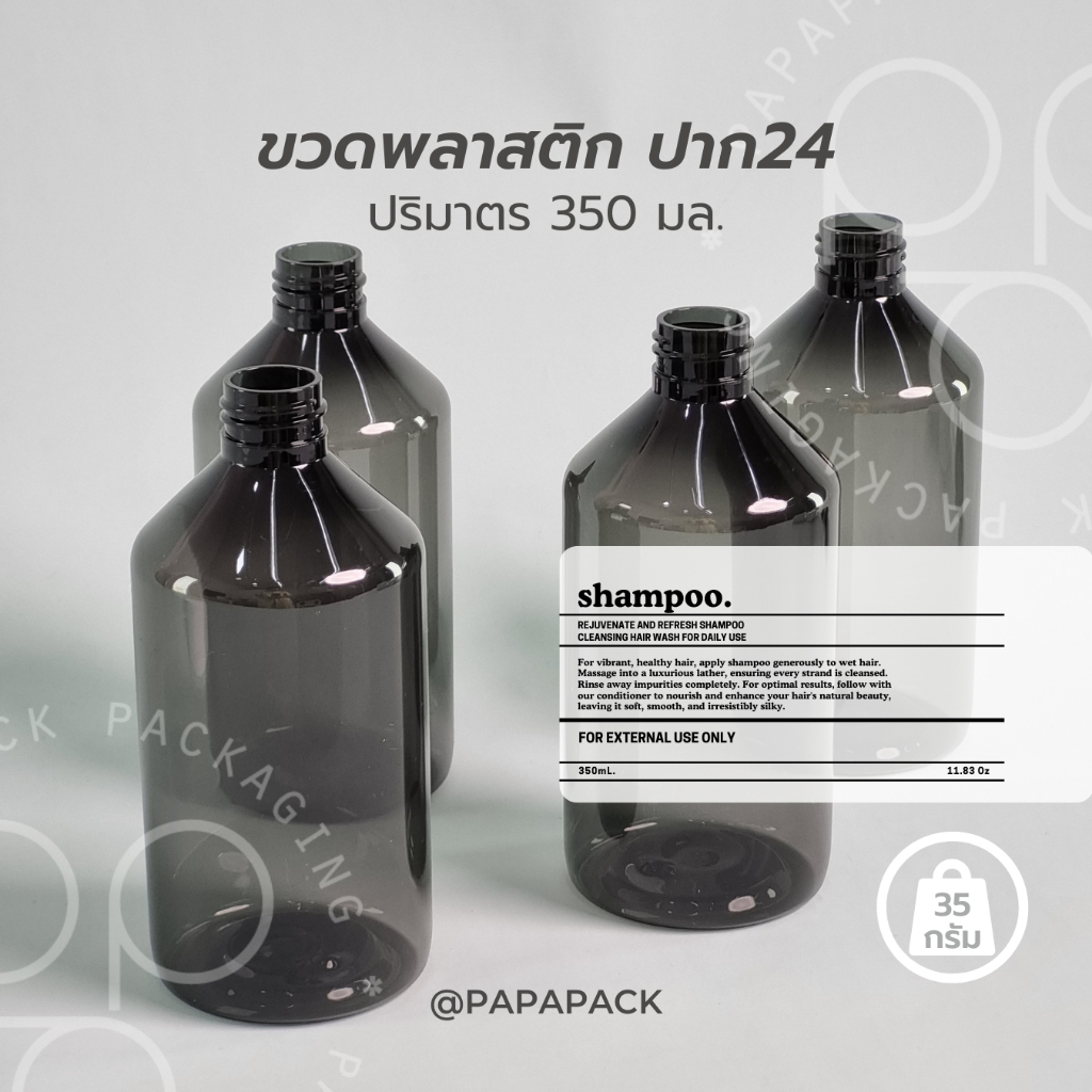 ขวดรีฟิลฝาปั้ม ติดฉลากแชมพู สบู่ ครีม 350มล 400มล หนาพิเศษ