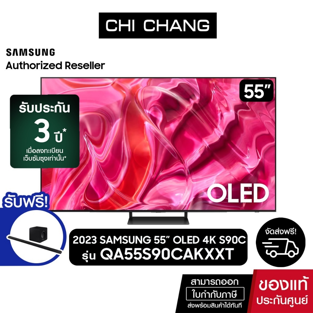 (ราคาพิเศษ)SAMSUNG OLED 4K Smart TV 55S90C 55นิ้ว รุ่น QA55S90CAKXXT (NEW2023)+ฟรี Soundbar S800B