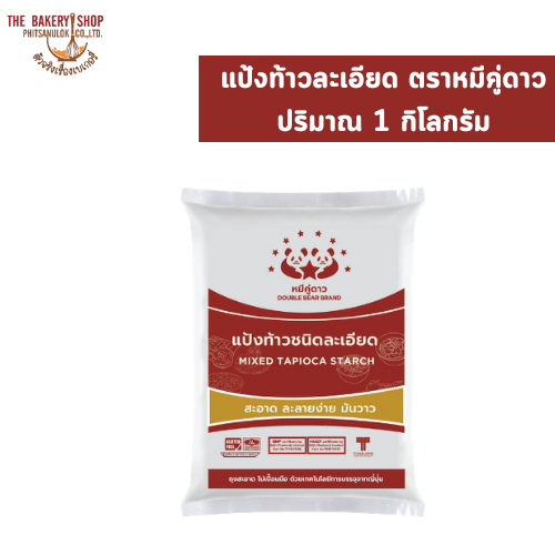 แป้งท้าวละเอียด ตราหมีคู่ดาว