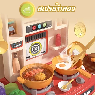 🚀ส่งจากไทย🚀 ของเล่นเด็กครัว เตาแก๊สพร้อมเสียงและแสง เครื่องใช้ในครัวขนาดใหญ่ ของเล่นจำลองการทำอาหารในครัว ชุดครัวของเล่น