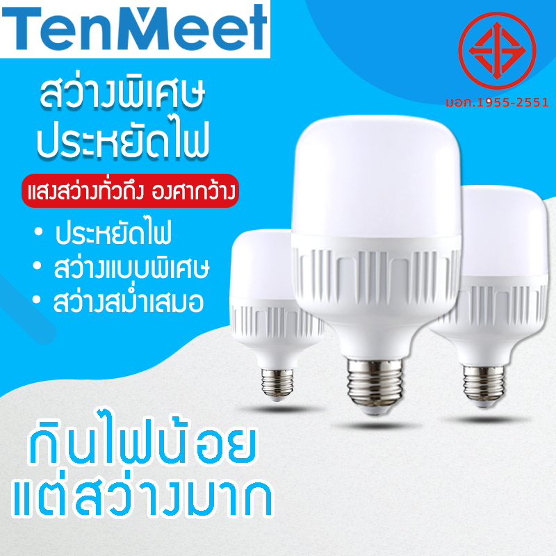 หลอดไฟLED หลอดไฟ HighBulb LED 5W 10W 20W 30W 40W 50W 60W 80W 100W 120W ใช้ไฟฟ้า220V ขั้วเกลียว E27