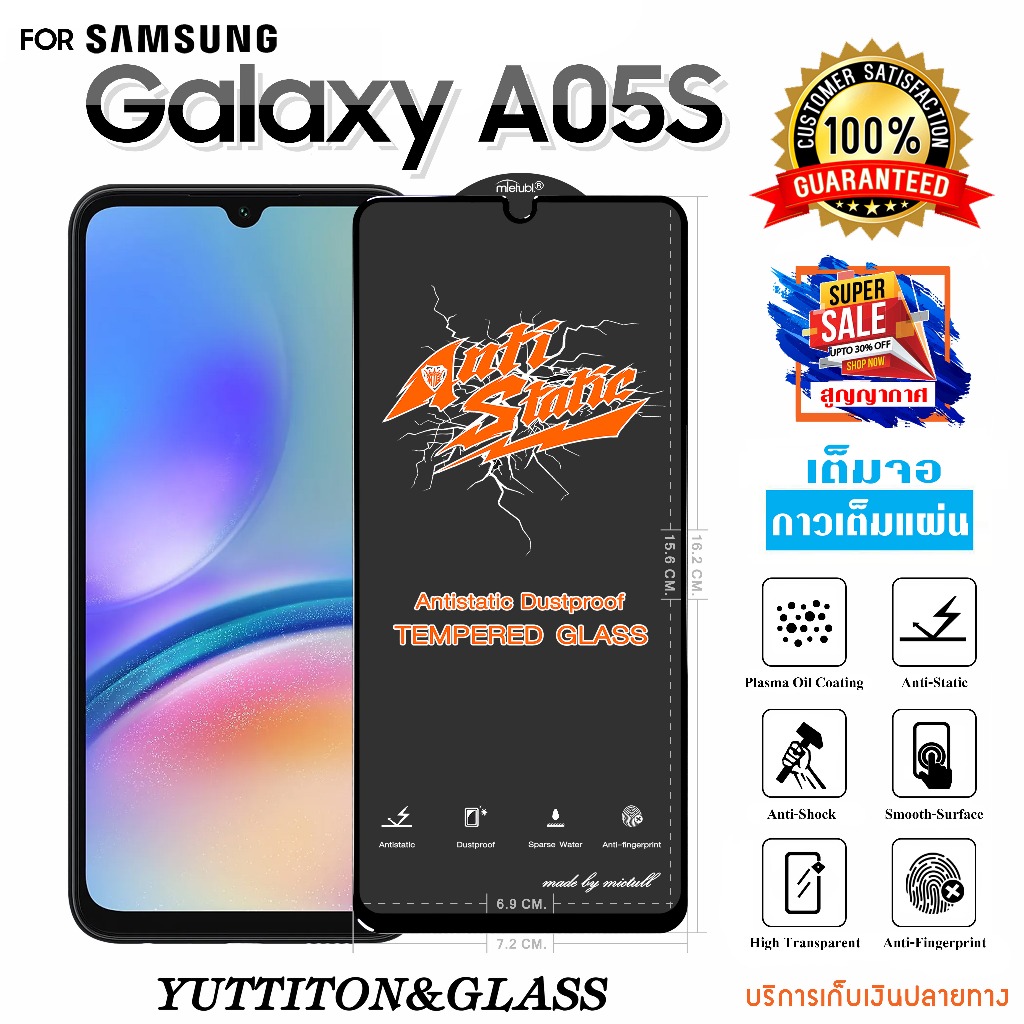 ฟิล์มกระจก ฟิล์มไฮโดรเจล For SAMSUNG Galaxy A05s เต็มจอ กาวเต็มแผ่น พร้อมส่ง