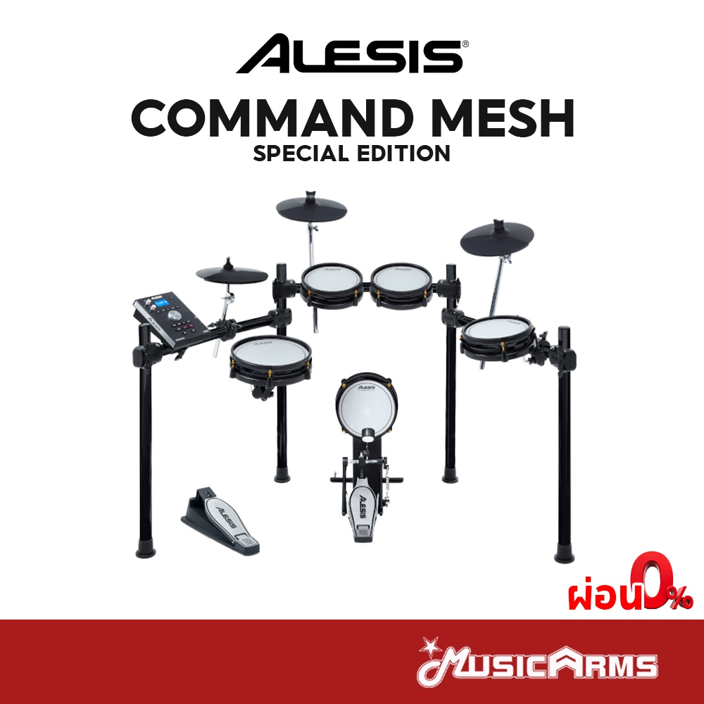 Alesis Command Mesh Special Edition กลองไฟฟ้า Music Arms