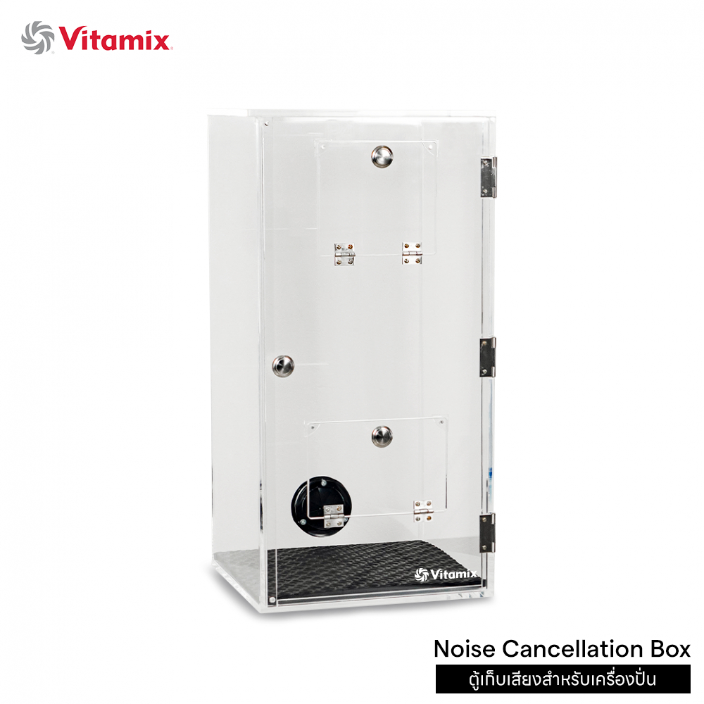 Vitamix Noise Cancellation Box กล่องเก็บเสียง / ตู้เก็บเสียง สำหรับเครื่องปั่น