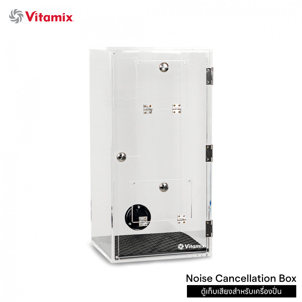 Vitamix Noise Cancellation Box ตู้เก็บเสียง Square Box / เปิดควมคุมได้ สำหรับเครื่องปั่น
