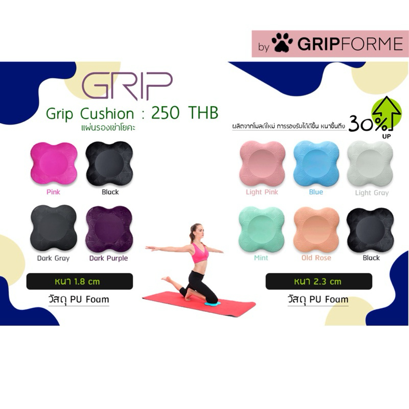Grip cushion แผ่นรองเข่าโยคะ PU FOAM เสื่อโยคะ เสื่อโยคะแบบหนา ที่รองเข่า รองเข่า knee support supportor กันเข่าเจ็บ