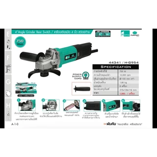 เครื่องเจียร์ไฟฟ้า ขนาดใบ 4นิ้ว กำลัง 750วัตต์ ยี่ห้อ PUMPKIN รุ่น 44341 / PTT-G954 (ประกัน 6เดือน)