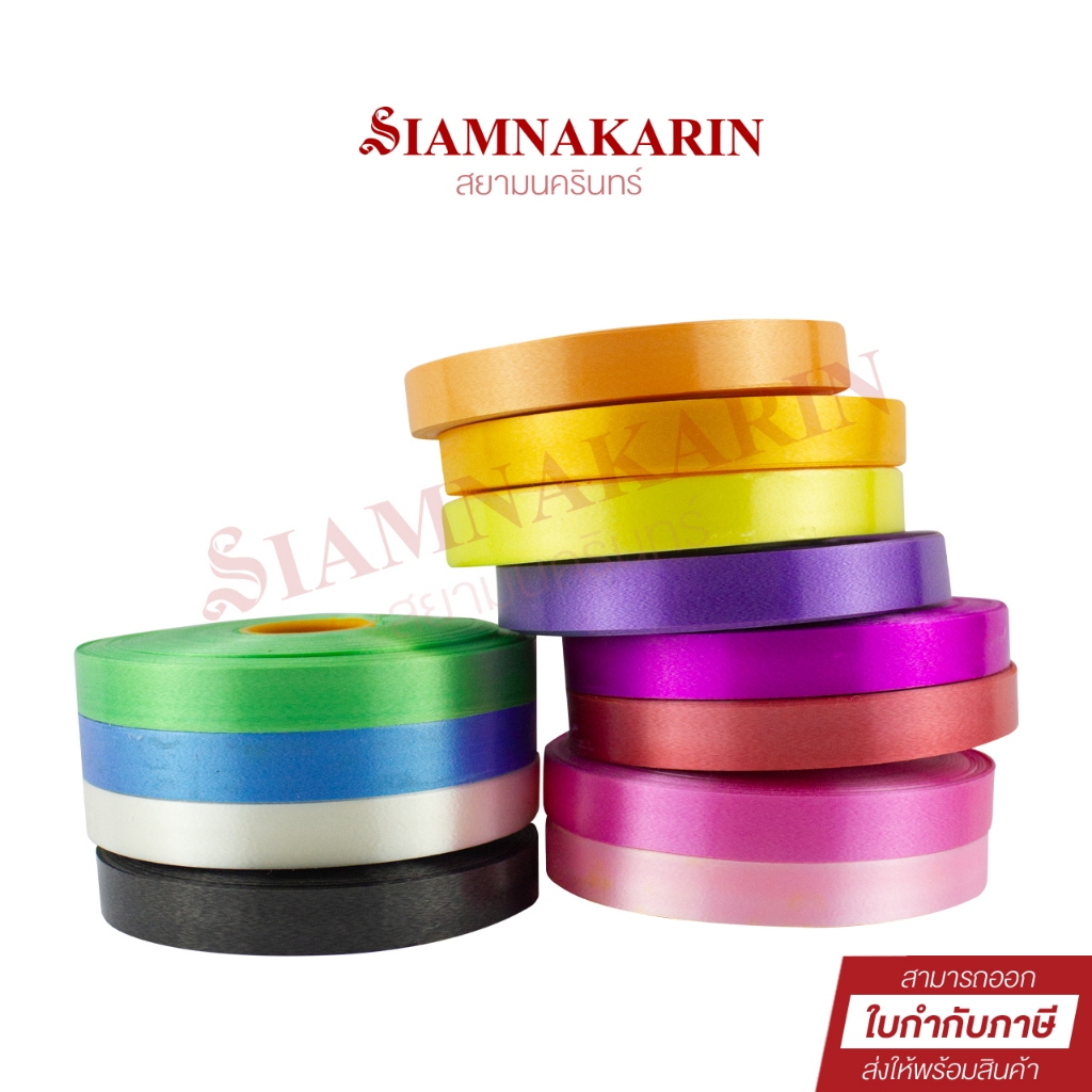 ริบบิ้นฟางเนื้อมัน No.2 Double Bells ริบบิ้นพับเหรียญ อย่างดี เลือกสีได้ ทำโบว์ตะกร้อ ทำโบว์ของขวัญ ผูกของขวัญ