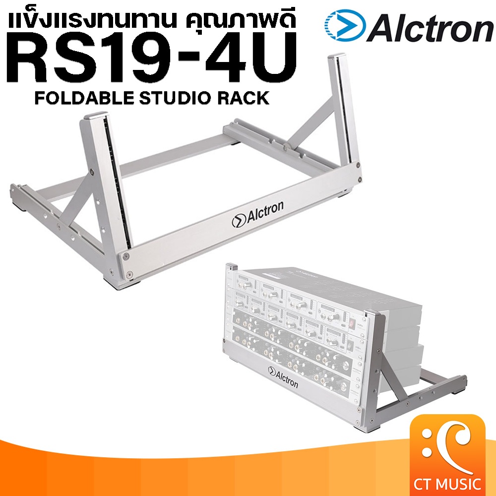 Alctron RS19-4U Foldable Studio Rack