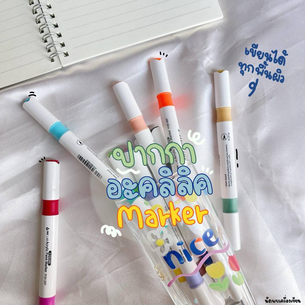 ปากกาอะคริลิค ปากกาเขียนแก้ว ปากกา ACRYLIC INKLAB 2 IN 1 (ACRYLIC MARKER) จำนวน 1 ด้าม