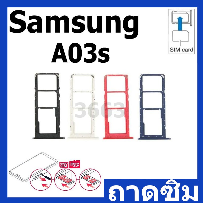ถาดซิม [Sim Tray] Samsung A03s