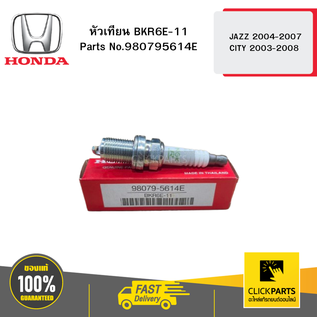 HONDA 980795614E หัวเทียน BKR6E-11 JAZZ 2004-2007 CITY 2003-2008