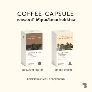 The Baristro Coffee Capsule 1 กล่อง มี 10 แคปซูล มี 21 รสชาติ