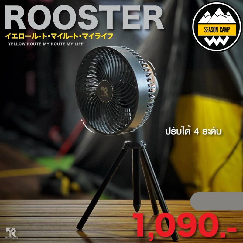 พัดลมแบตพกพา Yellow Route Rooster Fan