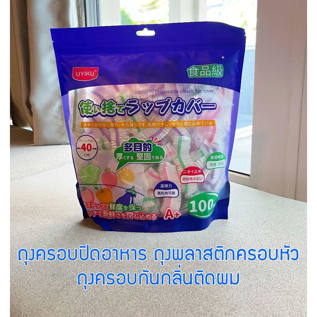 หมวกคลุมผม หมวกกันกินอาหาร ถุงครอบปิดอาหาร ที่ครอบหัวกันกลิ่น ถุงครอบรองเท้า จำนวน 100 ชิ้น/แพ็ค