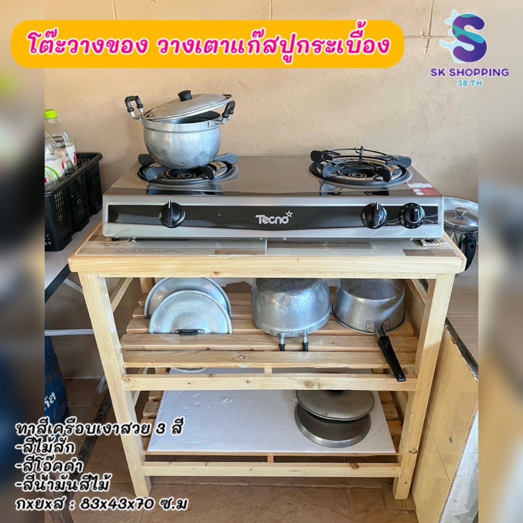 ชั้นไม้วางของ หน้าโต๊ะปูกระเบื้อง เลือกลายกระเบื้องได้ ขนาด 43x83x80 cm