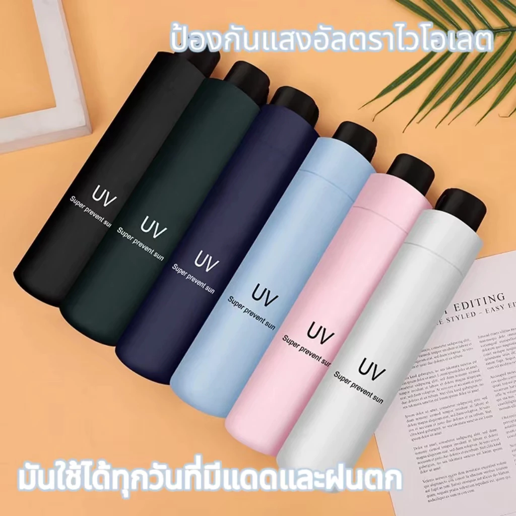 ร่มกันUV ร่มพับ กันแดด กันฝน ขนาดเล็ก น้ำหนักเบา พกพาสะดวก สีน่ารัก โครงร่มเป็นสแตนเลสและมีด้YS-01ามจับที่แข็งแรงทนทาน thumbnail 4