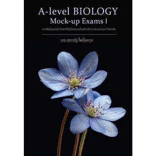 BIOLOGY ชีววิทยา ชีวะ ปลาหมึก กระพรุน กระเบน เต่า | Biology | ชีววิทยา | POSN biology | สอวน | สอวนชีวะ