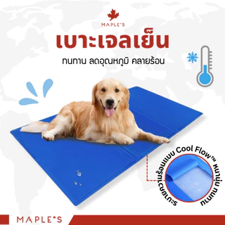 MAPLE'S แผ่นรองฉี่สัตว์เลี้ยง Pet Pee Pad ซักใช้ซ้ำได้ ผ้าซับฉี่ ผ้ารองฉี่หมา คลุมเบาะ แผ่นเจลเย็น