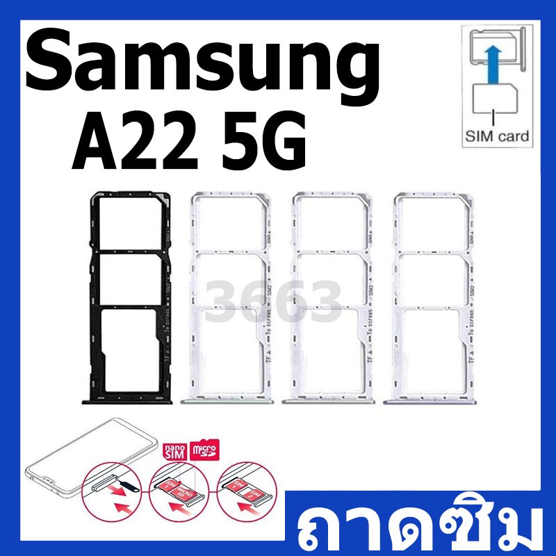 ถาดซิม sim ถาดใส่ชิม ถาดชิม Samsung a22 5g a226