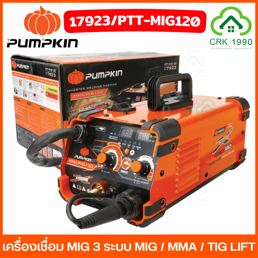 (ใหม่ล่าสุดเพิ่มจอแสดงผล) PUMPKIN 17923 ตู้เชื่อม MIG 3 ระบบ MIG / MMA / TIG LIFT เชื่อมได้ทั้งแบบใช้แก๊สและไม่ใช้แก๊ส