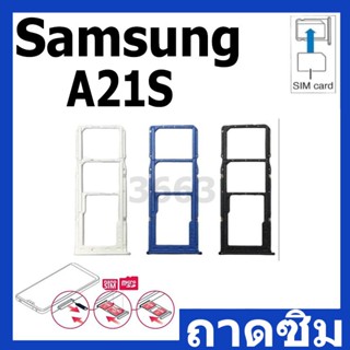 ถาดซิม ถาดใส่ซิมการ์ด | Samsung Galaxy A21s | A217 | SIM Car…