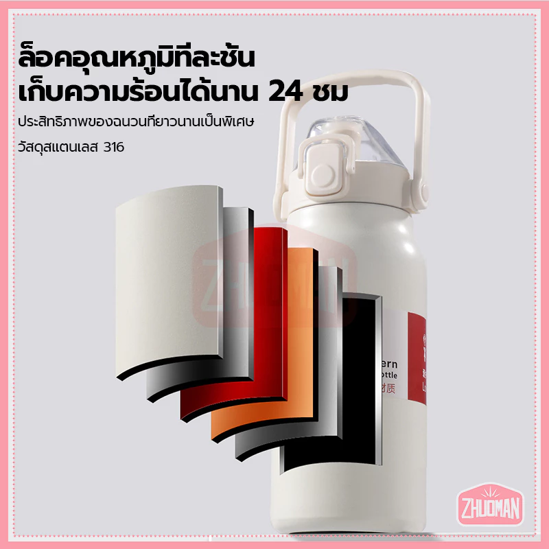 กระบอกน้ํา ขวดใส่น้ํา1300ML กระติกน้ําเก็บความเย็น สแตนเลส316 ดับเบิ้ลล็อคป้องกันการรั่วซึม เก็บอุณหภูมิ ได้ยาวนาน thumbnail 8