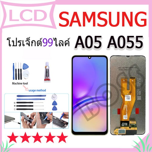 หน้าจอ samsung A05LCD for samsung A05 อะไหล่หน้าจอ จอชุดพร้อมทัสกรีน ซัมซุง samsung