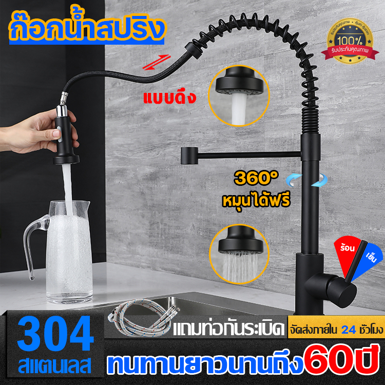 แถมท่อกันระเบิด ก๊อกน้ำ ก๊อกน้ำซิงค์ หมุนได้ 360° ปรับร้อนและเย็นได้ สปริง แบบดึงออกได้ ก๊อกน้ำอ่างล้างจาน