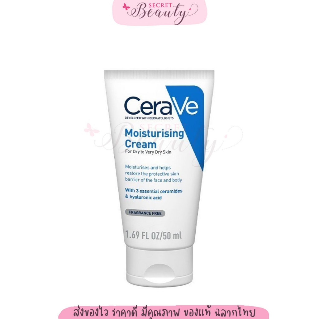 เซราวี CERAVE Moisturising Cream 50g ครีมบำรุงผิวหน้าและผิวกาย สำหรับผิวแห้ง-แห้งมาก มอยเจอร์ไรเซอร์