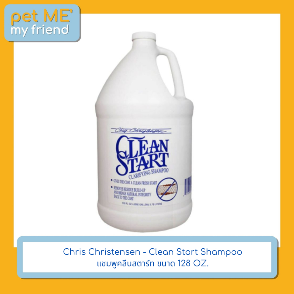 Chris Christensen - Clean Start Shampoo แชมพูคลีนสตาร์ท 128 OZ.