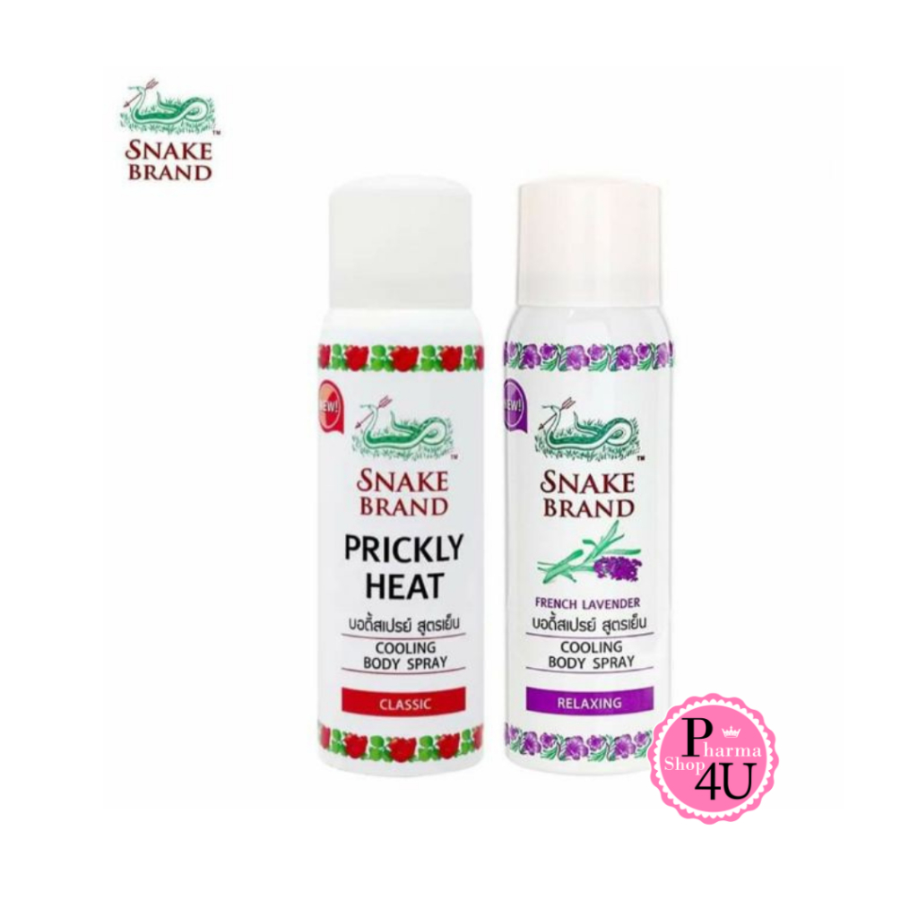 สเปรย์เย็น ตรางู ขนาด 50 มล. Prickly Heat Cooling Body Spray  Snake Brand British Dispensary (50 ml)