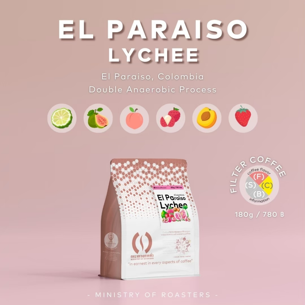 เมล็ดกาแฟโคลัมเบีย El Paraiso Lychee กาแฟคั่วอ่อน โทนดอกไม้และผลไม้ เปรี้ยวอมหวานของลิ้นจี่และฝรั่งชมพู
