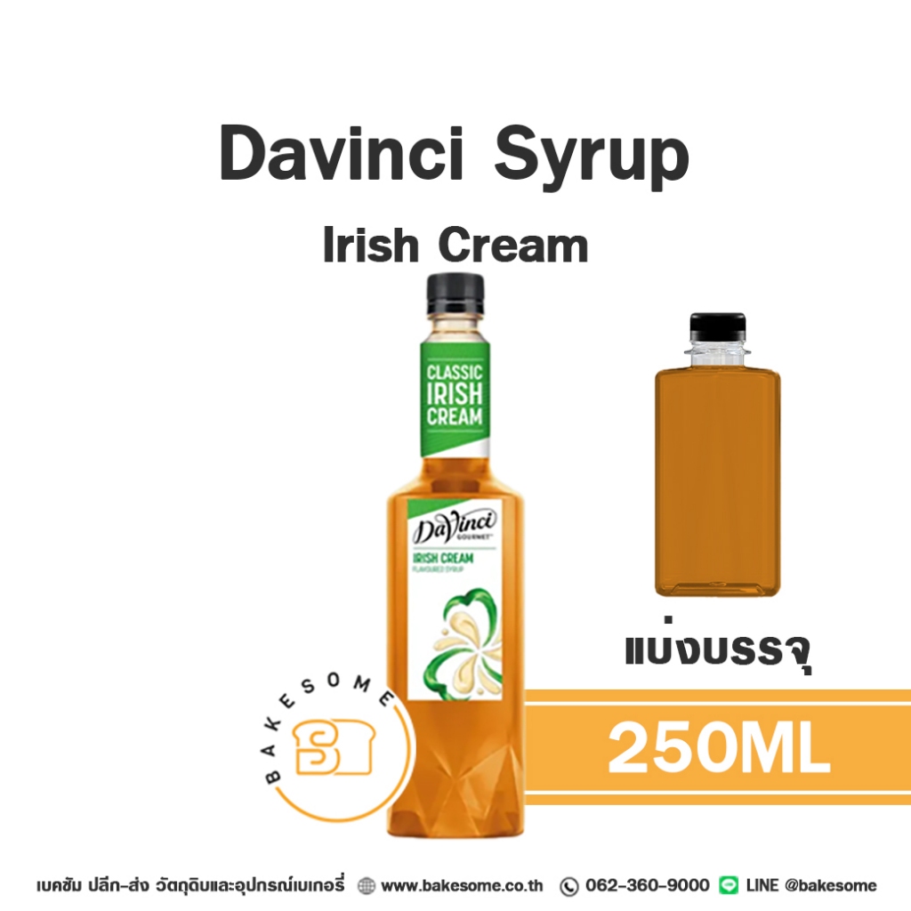 Davinci Syrup Irish Cream ดาวินชี่ ไซรัป ไอริชครีม ไอริช ครีม น้ำเชื่อม น้ำหวาน Davinci Irish Cream 