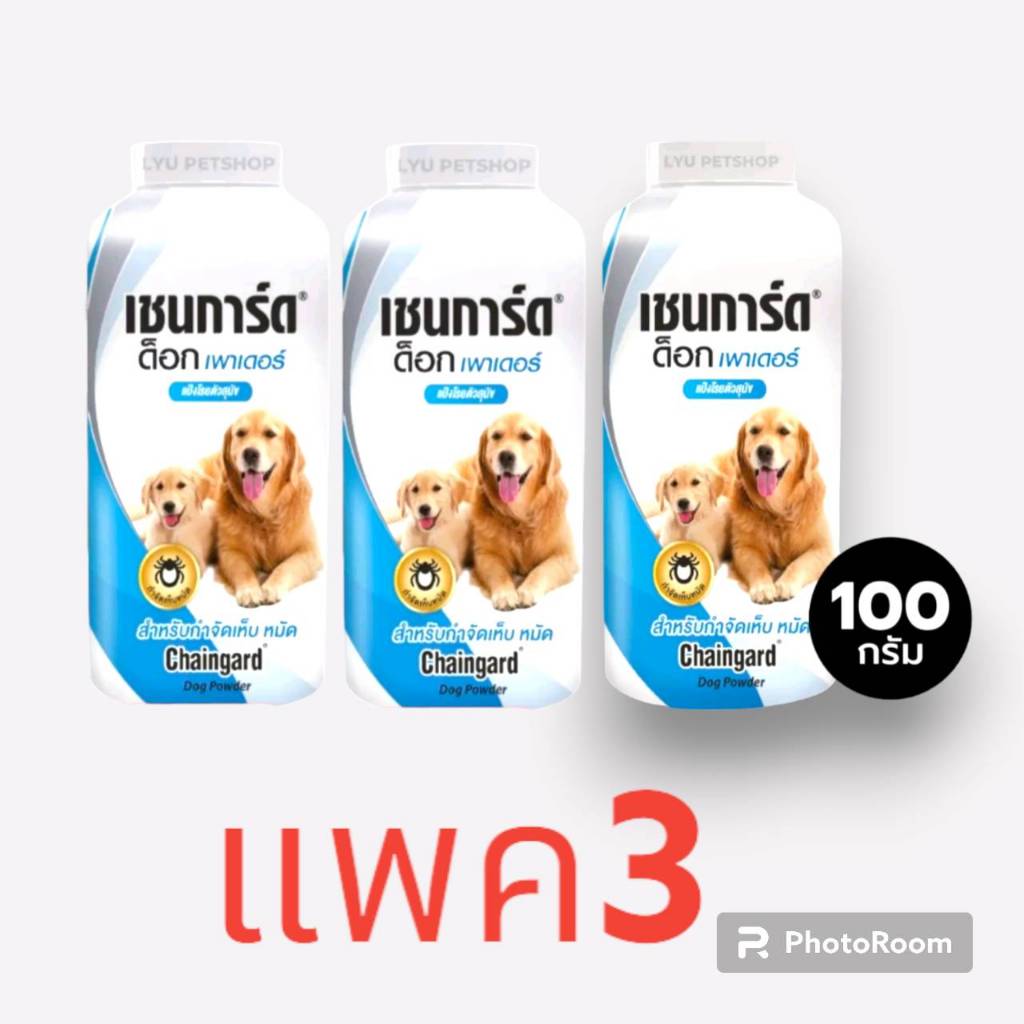 (แพค3กระป๋อง)แป้งเห็บหมัดสุนัข ขนาด100กรัม แป้งเชนการ์ด แป้งโรยตัวสุนัข แป้งเชนการ์ด