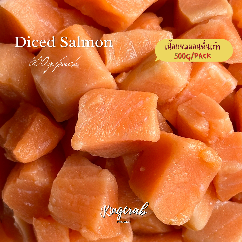 เนื้อแซลมอนหั่นเต๋า 500กรัม/แพ็ค DICED SALMON 500G/PACK