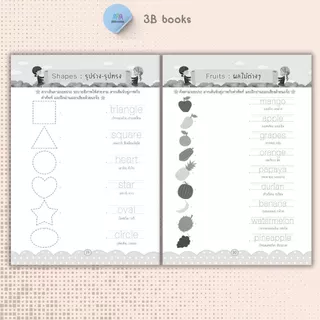 หนังสือ เด็กฉลาดเตรียมพร้อมก่อนเข้า ป.1 ทุกวิชา : หนังสือเตรียมสอบ แนวข้อสอบ คู่มือเตรียมสอบเข้า ป.1 เสริมทักษะ