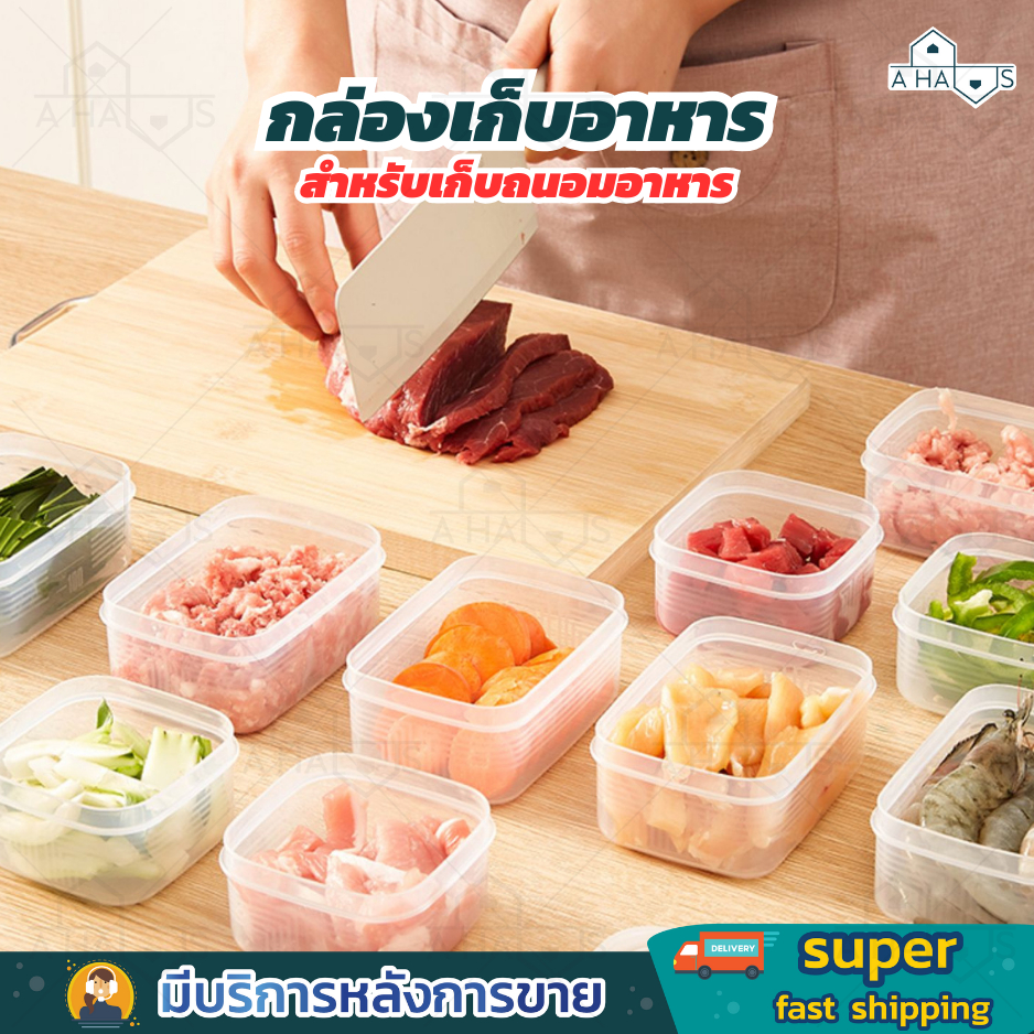A HAUS  กล่องอาหาร กล่องเก็บเนื้อสัตว์แช่แข็ง สำหรับแบ่งเนื้อสัตว์ จัดตู้เย็น นำเข้าไมโครเวฟได้  วัสดุ Food Grade