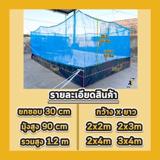 กระชังบก กระชังเลี้ยงกบ ผ้าใบหนา 250 ไมครอนคุณภาพดี กระชังบกเลี้ยงปลา สัตว์น้ำ มีหูยึดพร้อมใช้งาน