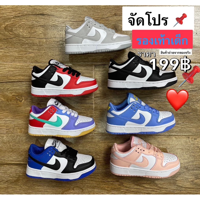 สินค้าพร้อมส่ง SB Durk low รองเท้าผ้าใบของเด็กมี 25….36 สินค้าพร้อมส่ง