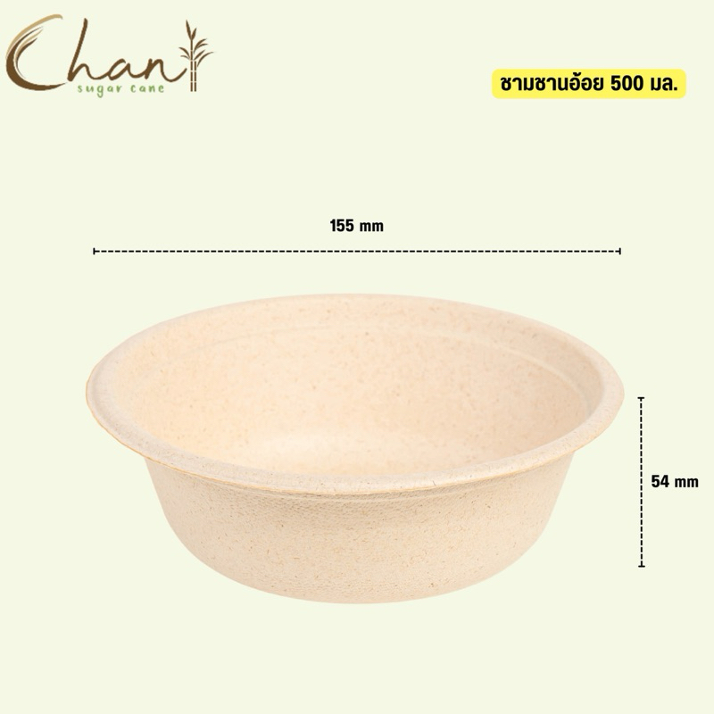 จานชานอ้อย 500 มล.รุ่น NL001B 50ชิ้น/แพ็ค