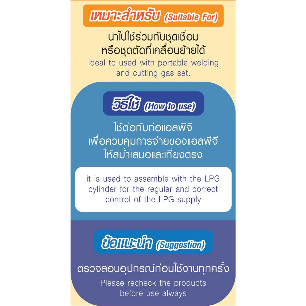 เกจ์แอลพีจี SUMO เกจ์ปรับแรงดันลมแอลพีจี LPG ซูโม่ (1 ตัว) ราคา ถูกที่สุด ดีลบีเคเค แกลเลอรีภาพที่ 9