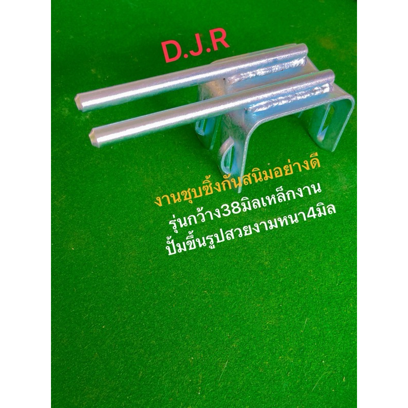 ขาปีนเสาไฟฟ้าขนากกว้าง38มิลพร้อมชุบซิ้งกันสนิม