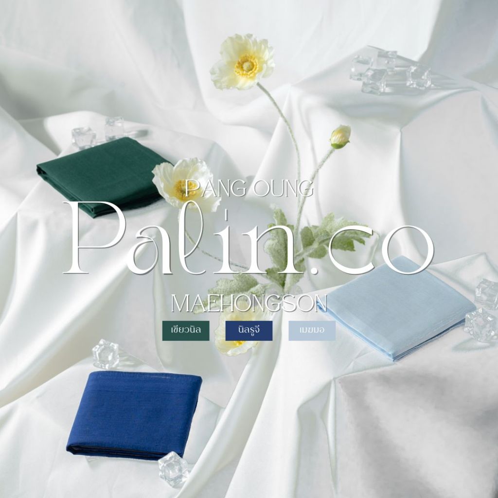 Palin.co | ผ้าเช็ดหน้าชุด3ผืน เฉดสีไทย Setปางอุ๋งพลบค่ำ
