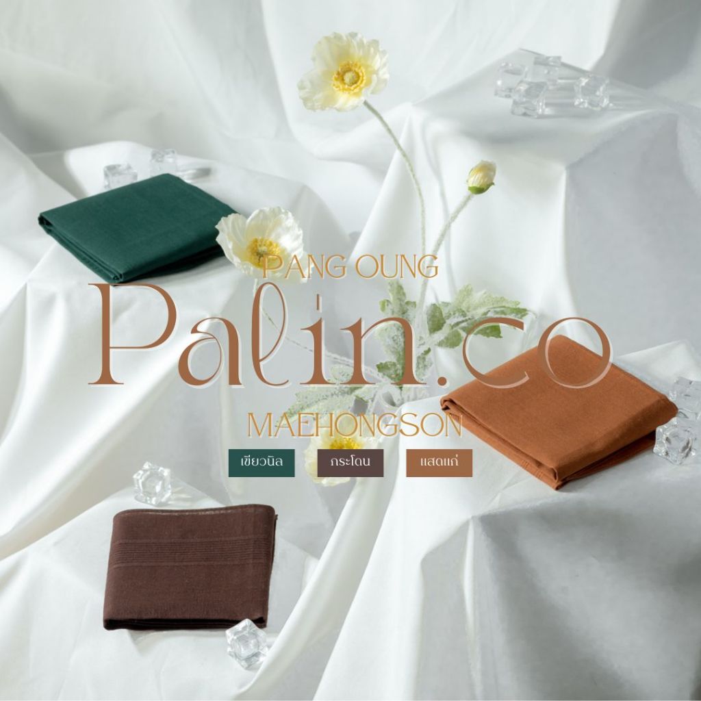 Palin.co | ผ้าเช็ดหน้าชุด3ผืน เฉดสีไทย Setปางอุ๋งรุ่งเช้า