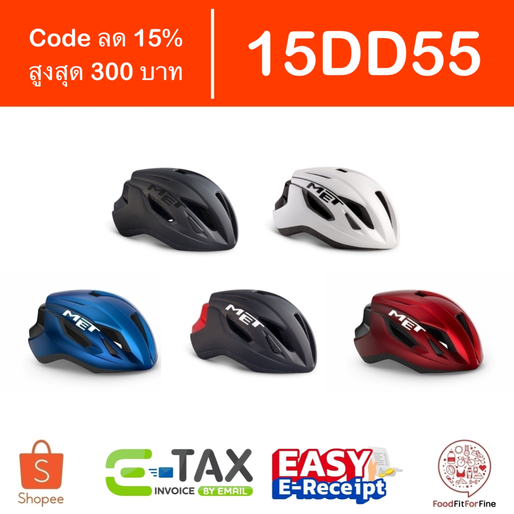[Code 15DD55] หมวกจักรยาน MET Strale etax