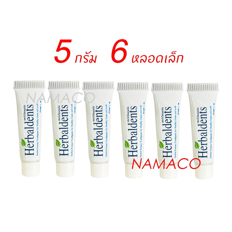 Herbal Dents toothpaste 6x 5 กรัม ยาสีฟันสมุนไพรเฮอร์เบิลเดนท์ส 5 กรัม 6 หลอด  herbaldents