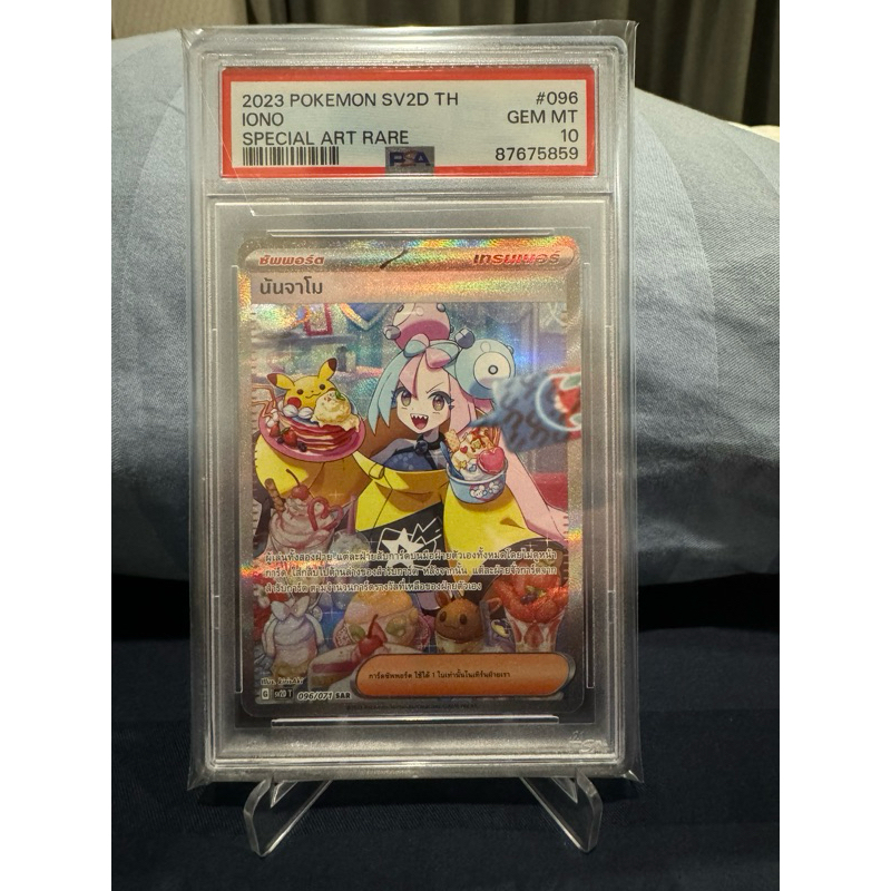 การ์ด โปเกม่อนไทย ชุด เคลย์เบิส ” นันจาโม“ ระดับ SAR PSA 10