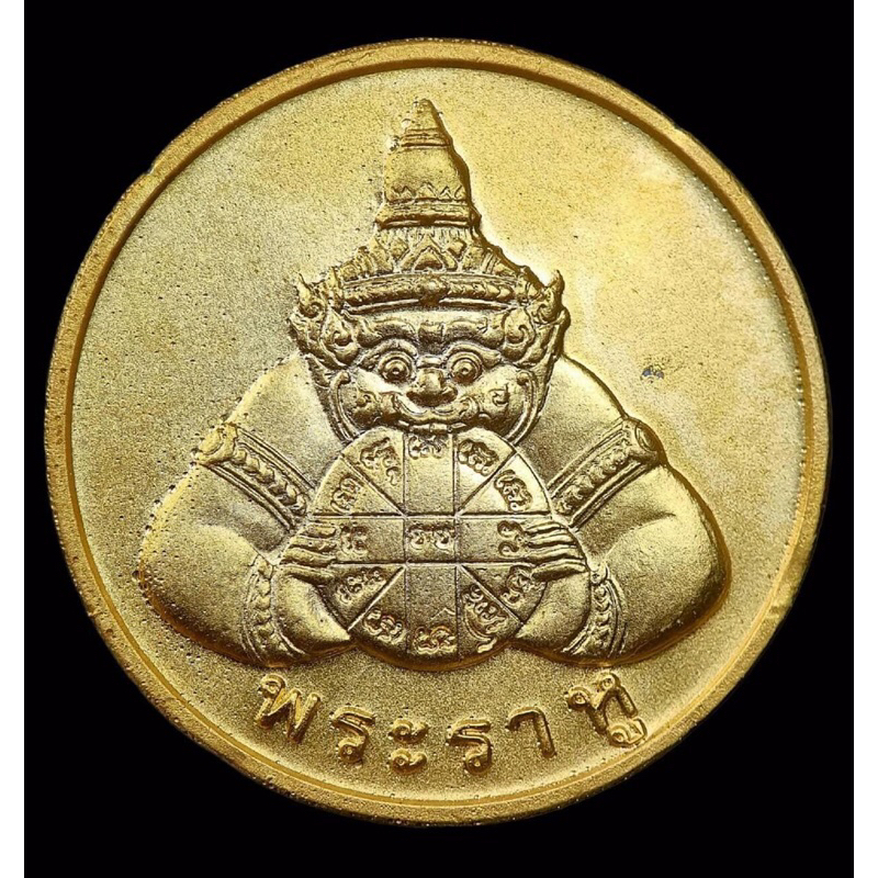 หลวงพ่อเกษม เหรียญหลวงพ่อเกษม เหรียญพระราหู หลัง12นักษัตรย์ ปี2538 หลวงพ่อเกษมแท้ เหรียญราหู