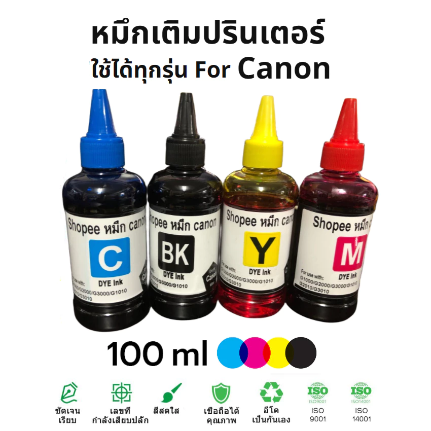 [D001]หมึกเติม canon MP287 G2010 IP2770 IP2870 TS307 E480 PG810 811 ยี่ห้อ,100ml.เครื่องพิมพ์อิงค์เจ็ท แทงค์&ตลั